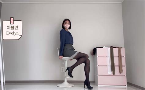 韩国美女Evelyn办公室lookbook/裙子、丝袜和高跟鞋/韩国女孩伊芙琳_哔哩哔哩_bilibili