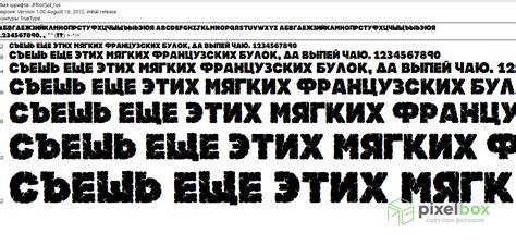Подборка мультяшных кириллических шрифтов для Photoshop