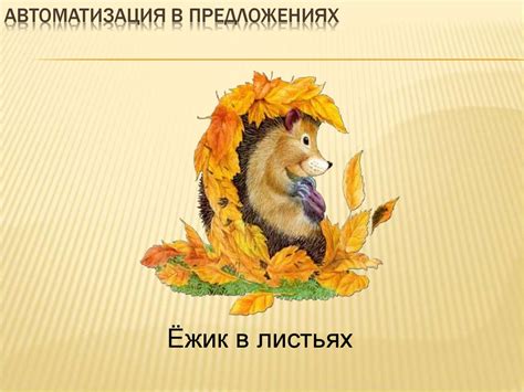 Постановка и автоматизация звука «К» - презентация онлайн