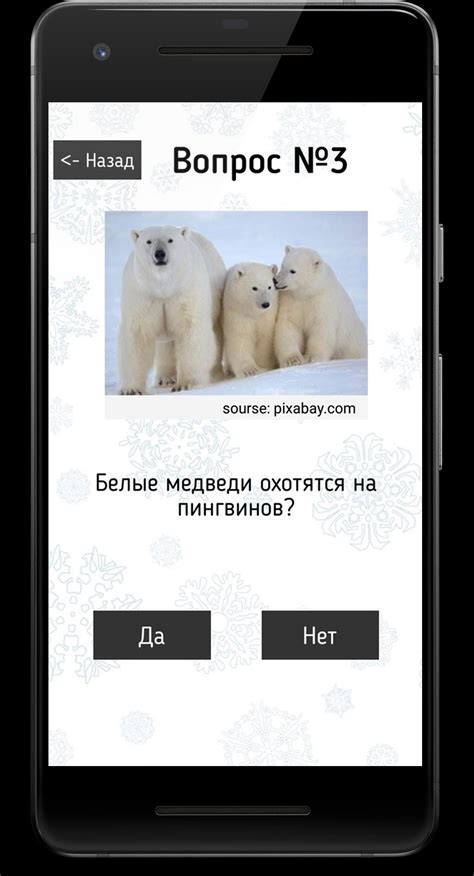 Викторина: Да или Нет. Вопросы ответы и объяснения APK for Android Download