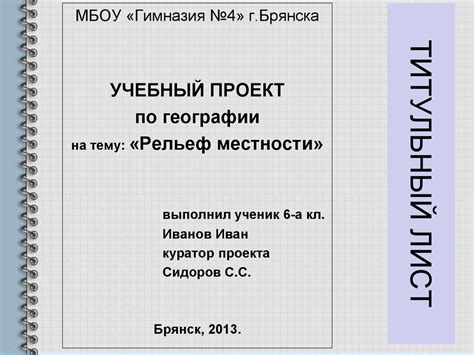 Оформление учебного проекта для защиты на сессии - презентация онлайн