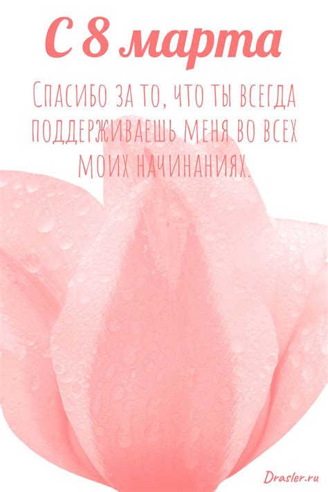 Открытки на Международный женский день к 8 марта