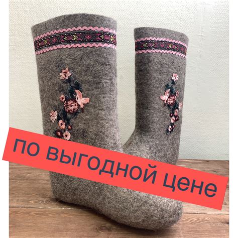 Купить женские и мужские домашние валенки