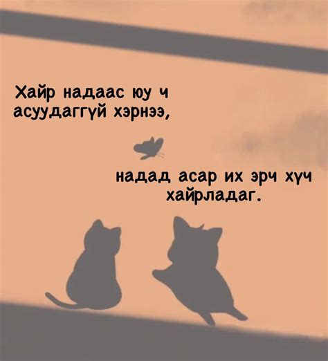 Хайрын 365 эшлэл