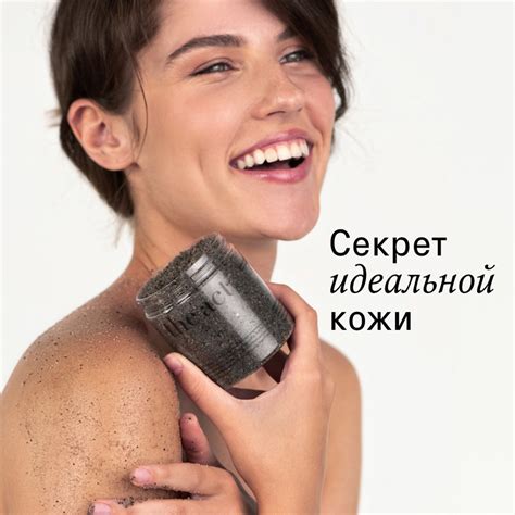 Скраб для тела `THE ACT` балансирующий 300 г купить в интернет-магазине ...