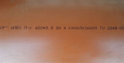malykh.com notes: Оранжевая канализационная труба из ПВХ (вставка в ...