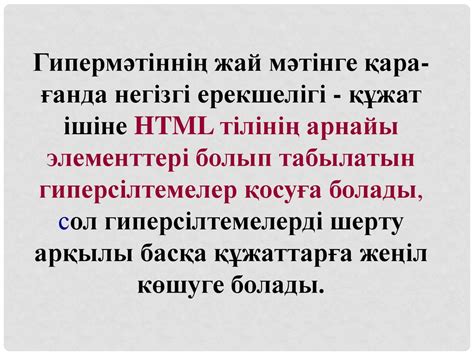 HTML web-сайттарын әзірлеу әдістері - презентация онлайн