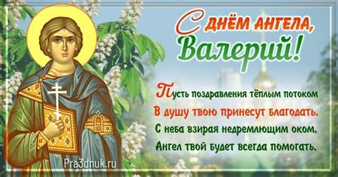 Про Валеру - Праздники сегодня