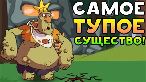 САМОЕ ТУПОЕ СУЩЕСТВО! - What The Hen - YouTube