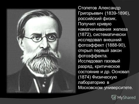 Презентация на тему: "Выполнила: Ронн Виолетта ученица 11 класса ...