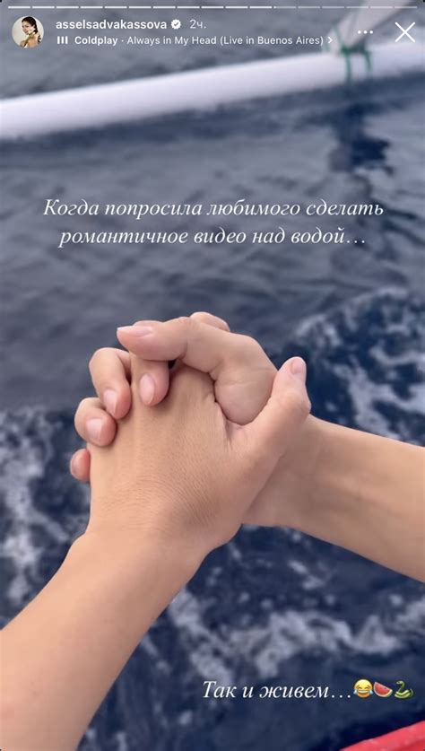 Әсел Сәдуақасованың ғашығы кім?