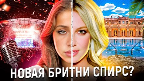 ТЕЙТ МАКРЕЙ – ИСТОРИЯ УСПЕХА ВОСХОДЯЩЕЙ ПОП-ЗВЕЗДЫ - YouTube