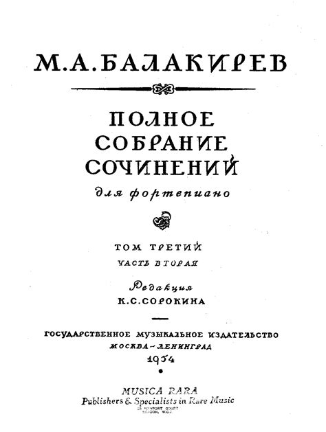 Shostakovich Piano Concerto 2 Imslp 7