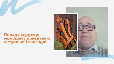Правитель. Автор - Ніколо Макіавеллі. Актуальні на віки поради ...