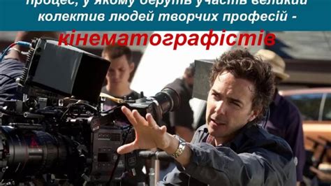 Професії у кінематографі - YouTube