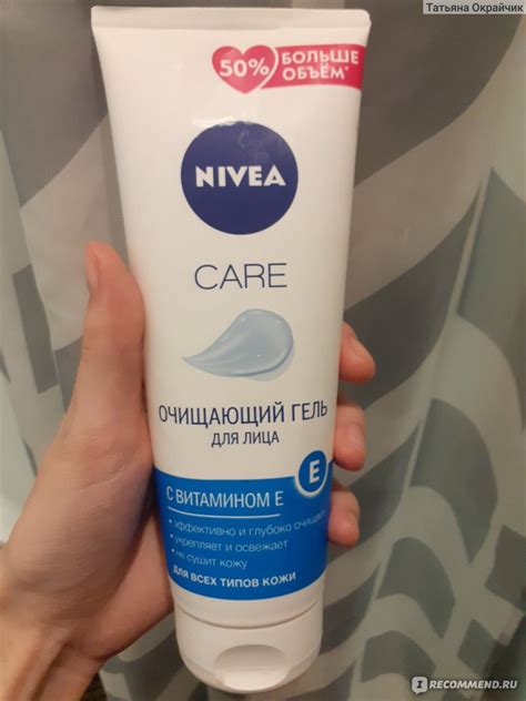 Очищающий гель для лица и тела NIVEA Care с витамином E - «Своеобразный ...