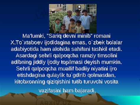 Xudoyberdi To`xtaboyev “Sariq devni minib” asari - Литература - Презентации