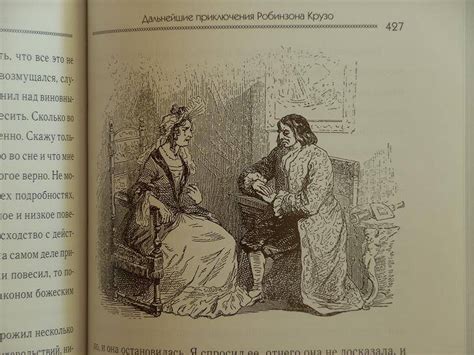 Книга: Робинзон Крузо - Даниель Дефо. Купить книгу, читать рецензии ...