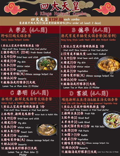 金 稻 火 鍋 Kim Tao Hot Pot (Richmond Hill)