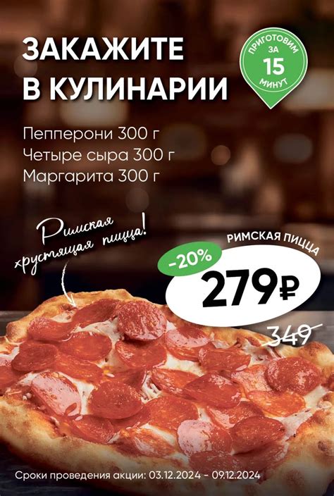 Акции в Перекрестке с 3 декабря 2024 - Москва