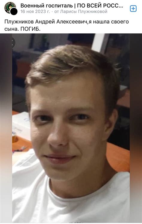 Плужников Андрей Алексеевич погиб 16.02.2024 из региона Краснодарский ...