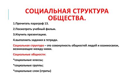 Обществознание. Социальная сфера. 8 класс - презентация онлайн
