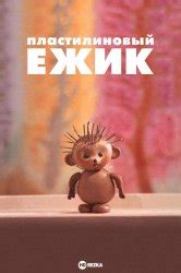 Лучшие мультфильмы 1969 года - смотреть онлайн бесплатно в хорошем качестве