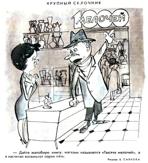 Советские карикатуры / Назад в СССР / Back in USSR