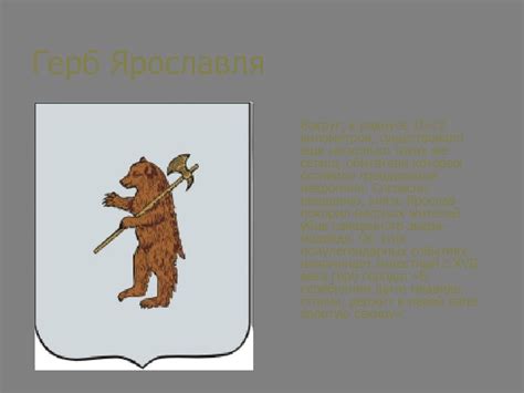 Город Ярославль - презентация онлайн