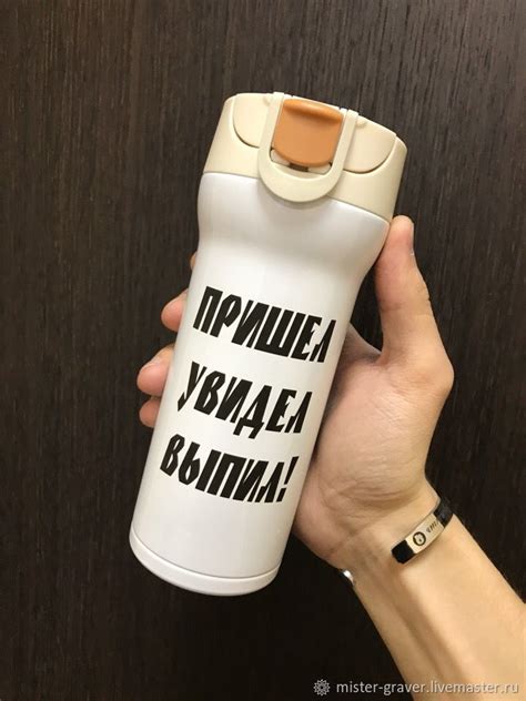 Термокружка с оригинальной гравировкой в интернет-магазине на Ярмарке ...