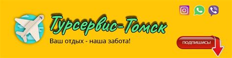 Горящие туры Томск Таиланд Турция Вьетнам | Туристическое агентство ...
