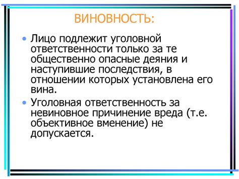 Понятие преступления. Виды преступлений (категории преступлений ...