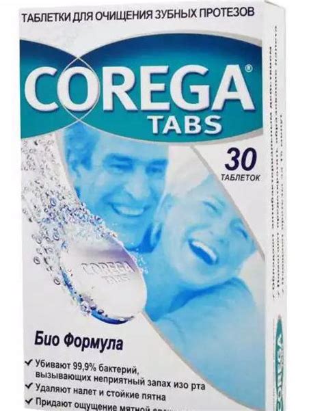 "Корега" - таблетка для чистки зубных протезов