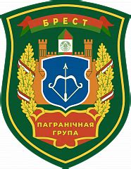 Территориальные органы пограничной службы