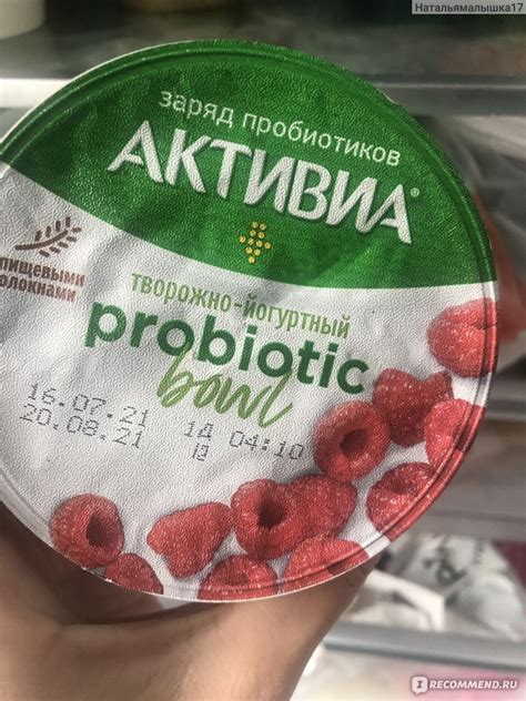 Био йогурт Активия термостатный, двухслойный с манго, папайей и ...