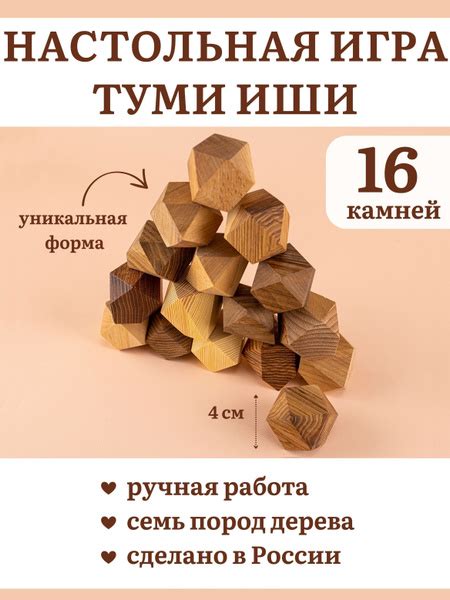 Настольная игра туми иши набор 16 микс развивающая - купить с доставкой ...