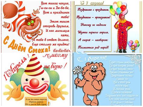СМС с 1 Апреля ― прикольные короткие шутки, смешные розыгрыши и приколы ...