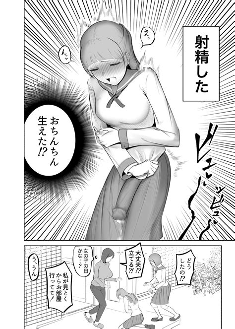 hitomi raw