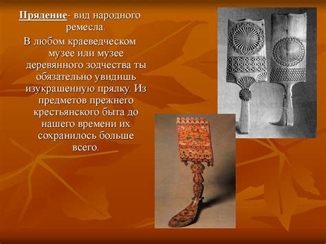 Конструкция и декор предметов народного быта - презентация онлайн