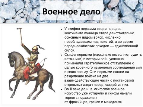 Скифы: культура и история - презентация онлайн