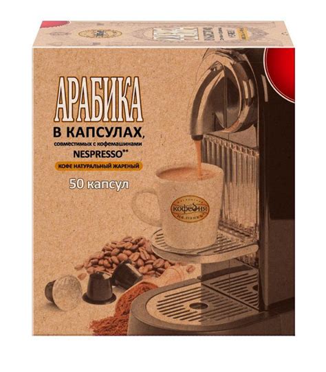 Московская Кофейня на Паях 50 капсул Nespresso - купить с доставкой по ...