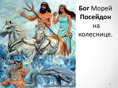 Боги Древней Греции - презентация онлайн