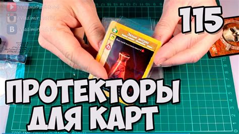 Протекторы для карт. Открытие посылки №115 - YouTube