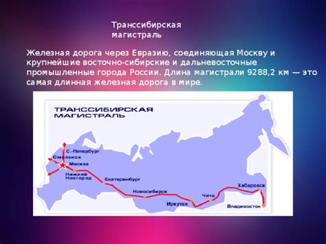 Приключенческий тур по Транссибирской магистрали