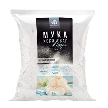 Кокосовая мука Купить