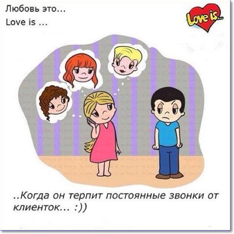 Смешные картинки про любовь (69 картинок про любовь)