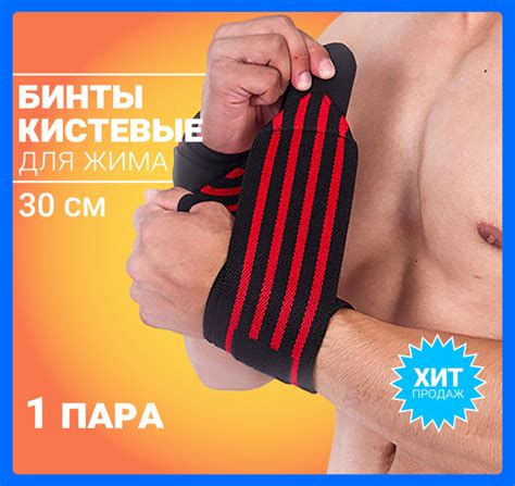 Фиксатор универсальный на запястье 2 шт / Бандаж спортивный для ...