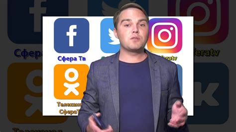 Сфера ТВ - YouTube