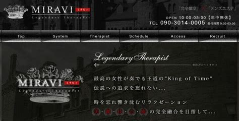『ミラビィ（MIRAVI）』体験談その4。福岡博多の極上ロリに翻弄される | メンズエステ体験談・口コミ投稿サイト 男のお得情報局
