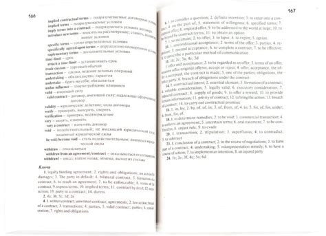 Учебник Английский Язык Для Юристов - checkspecification